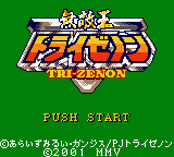 Muteki Ou Tri-Zenon (Japan) Title Screen
